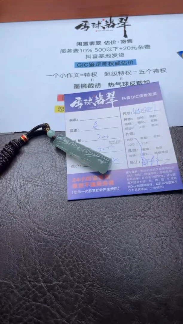 颈饰未镶嵌翡翠11361027075