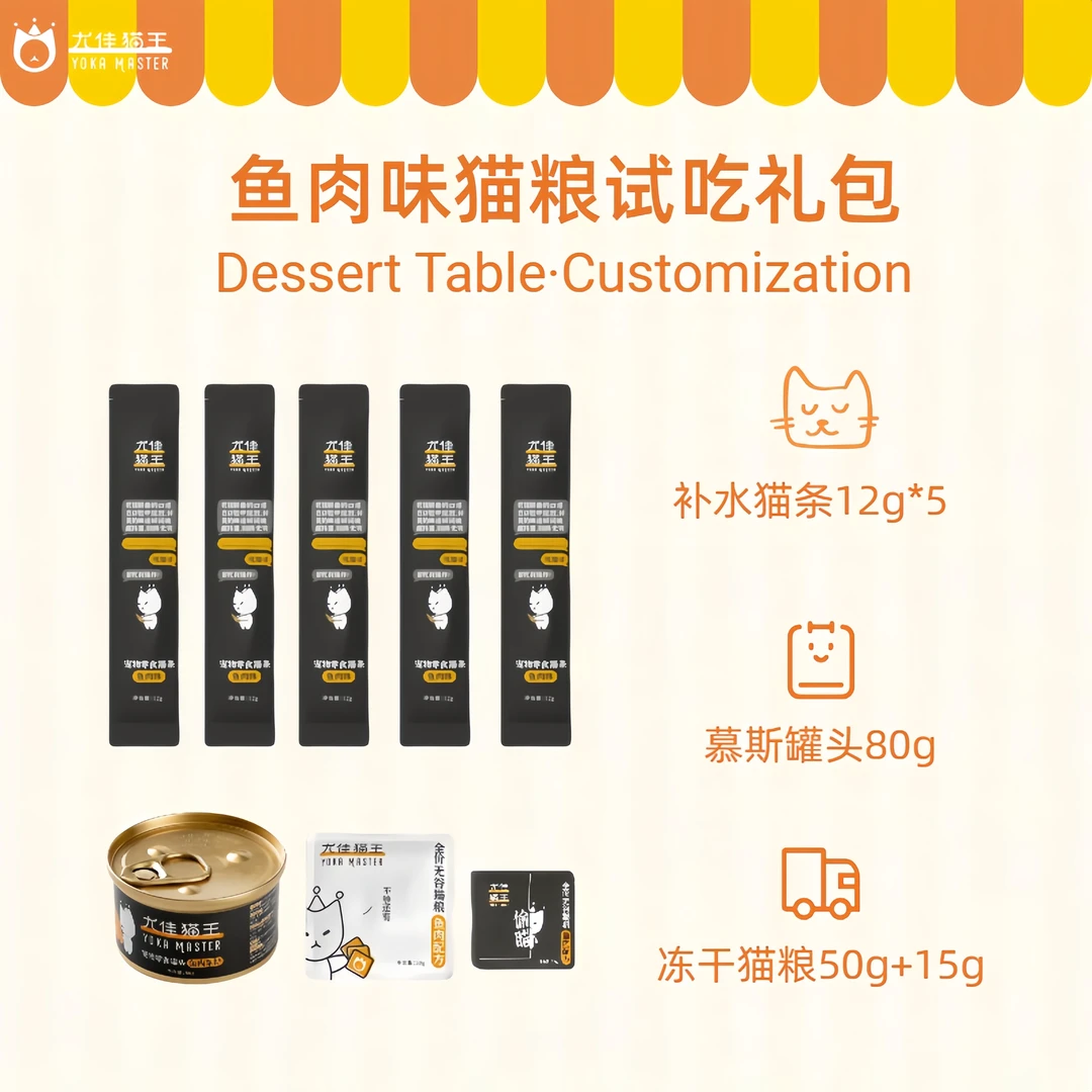 尤佳猫王鱼肉味猫零食猫条12g*5+罐头80g*1+猫粮50g*1+猫粮15g*1