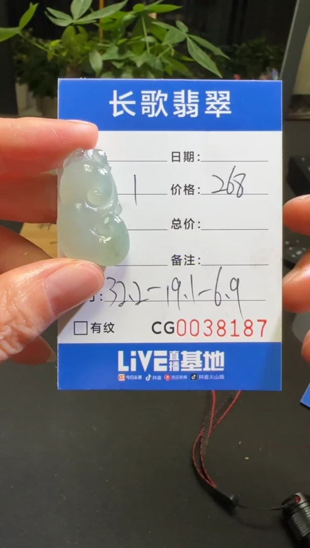 未镶嵌定制翡翠0008187