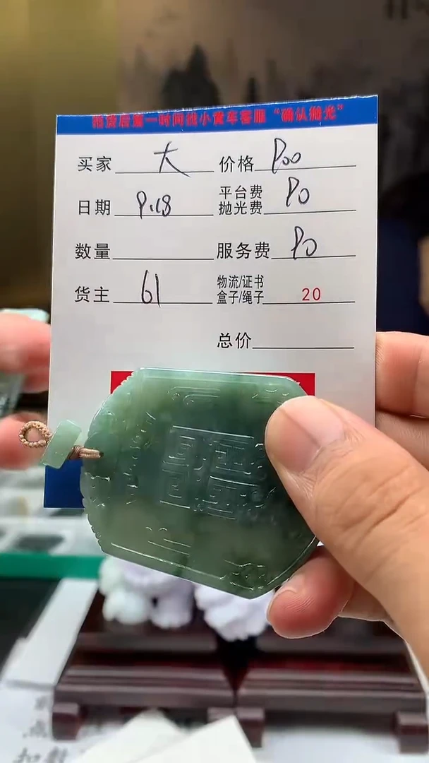 未镶嵌定制翡翠大*HY109515