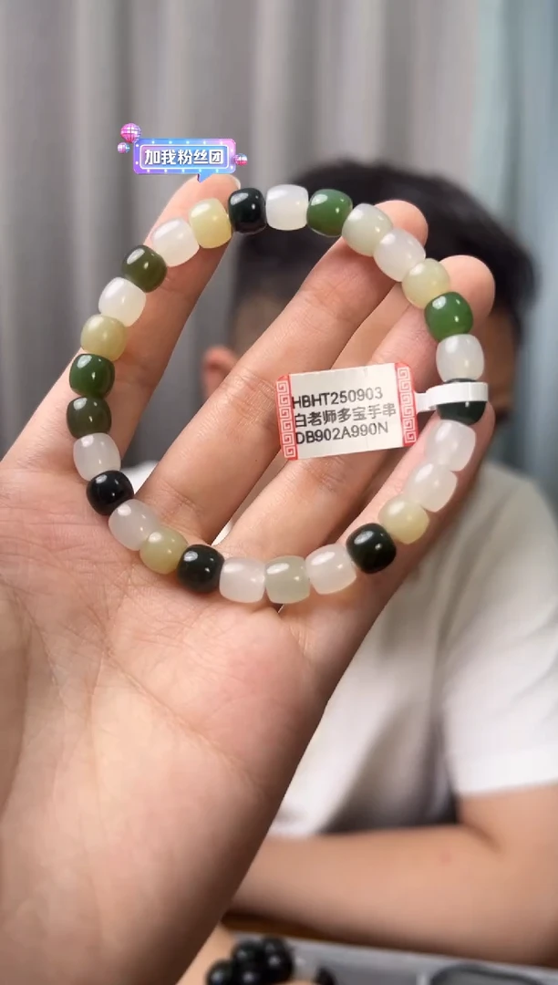 未镶嵌手链和田玉鼬HBHT250903