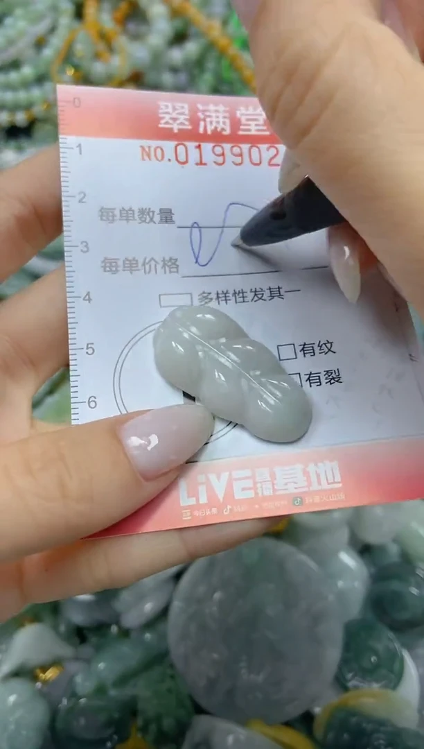 颈饰未镶嵌翡翠闪购0199024