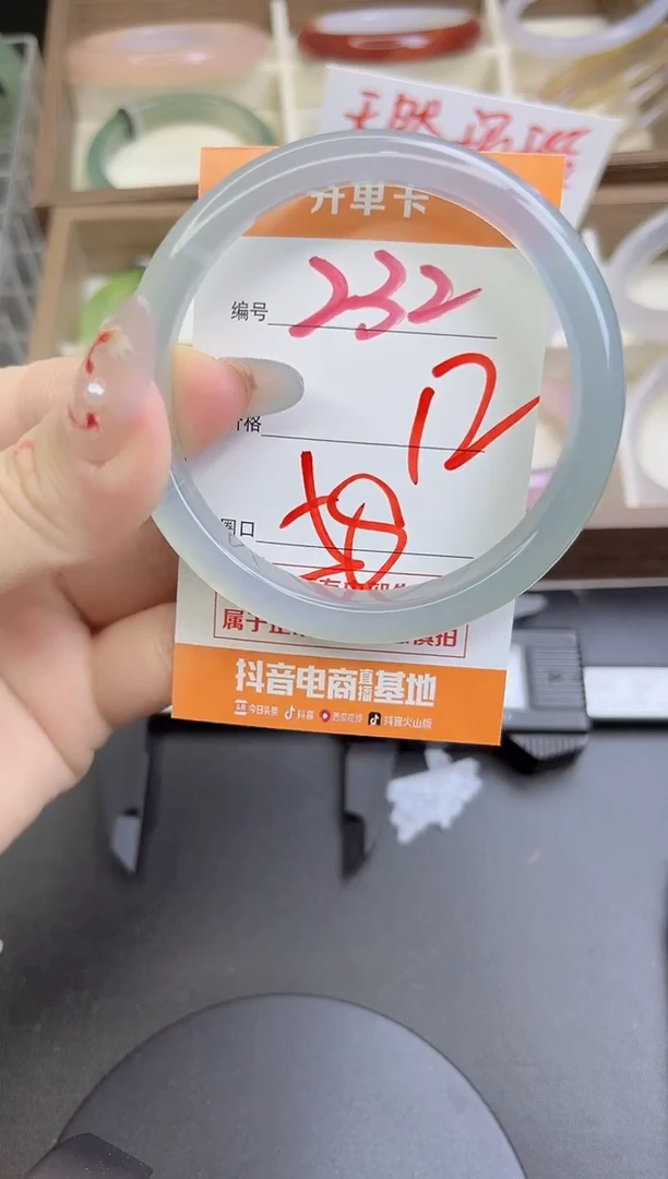 手镯玛瑙/玉髓未镶嵌232
