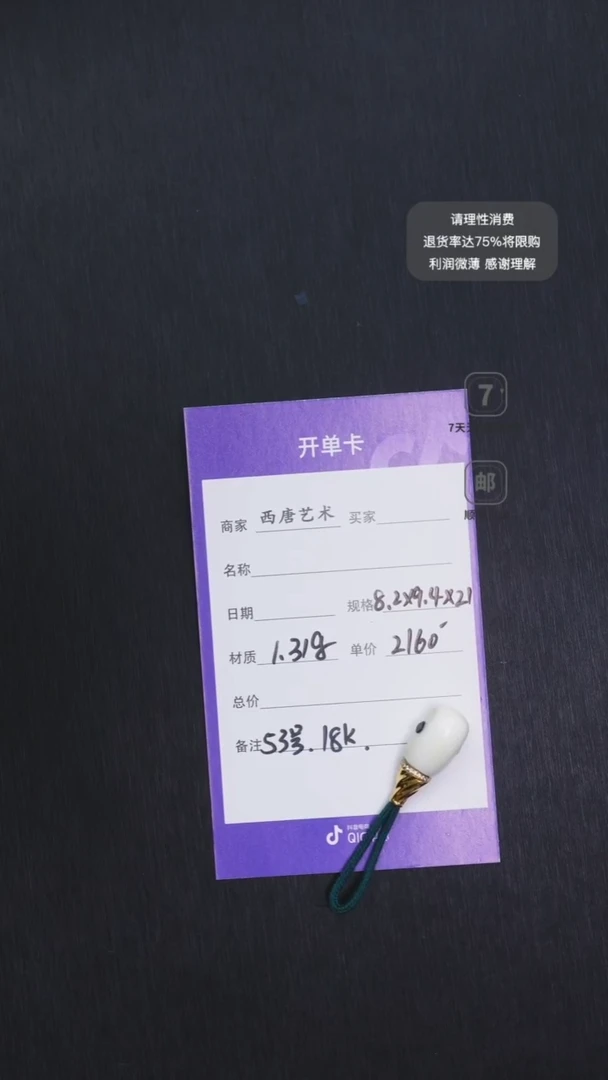 裸石蜜蜡未镶嵌131