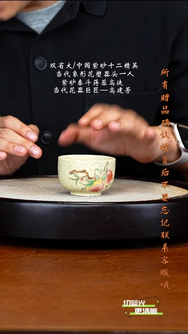 顽壶紫砂精选 主人杯