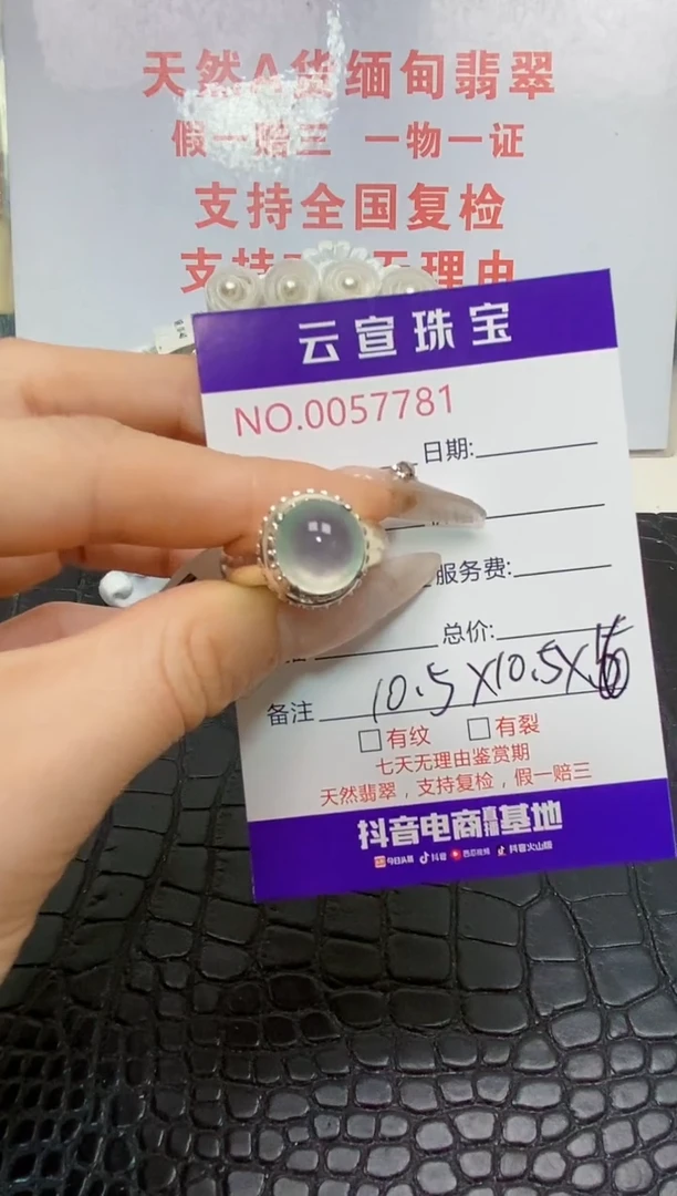 未镶嵌戒指翡翠?***?/77810000