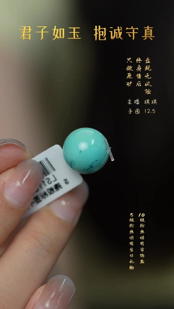 未镶嵌绿松石C54（多样性发一件）单珠
