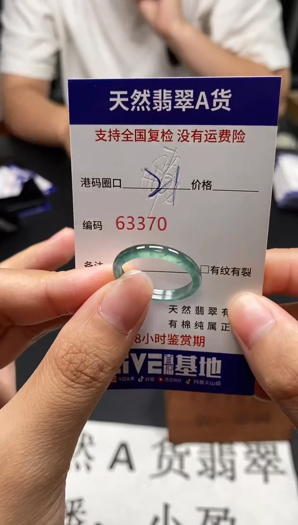 未镶嵌戒指翡翠天然A货翡翠3370