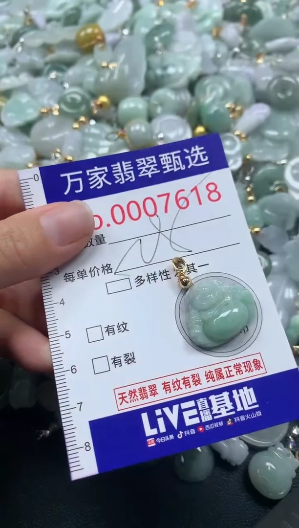 吊坠(不含链)未镶嵌翡翠7618