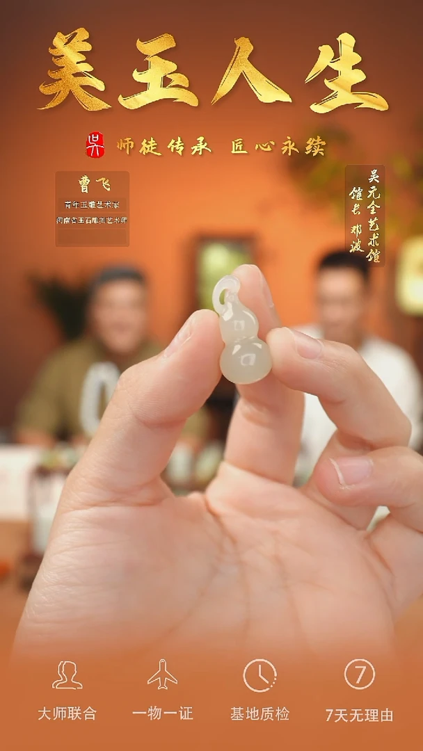 未镶嵌和田玉挂件永**儿福禄