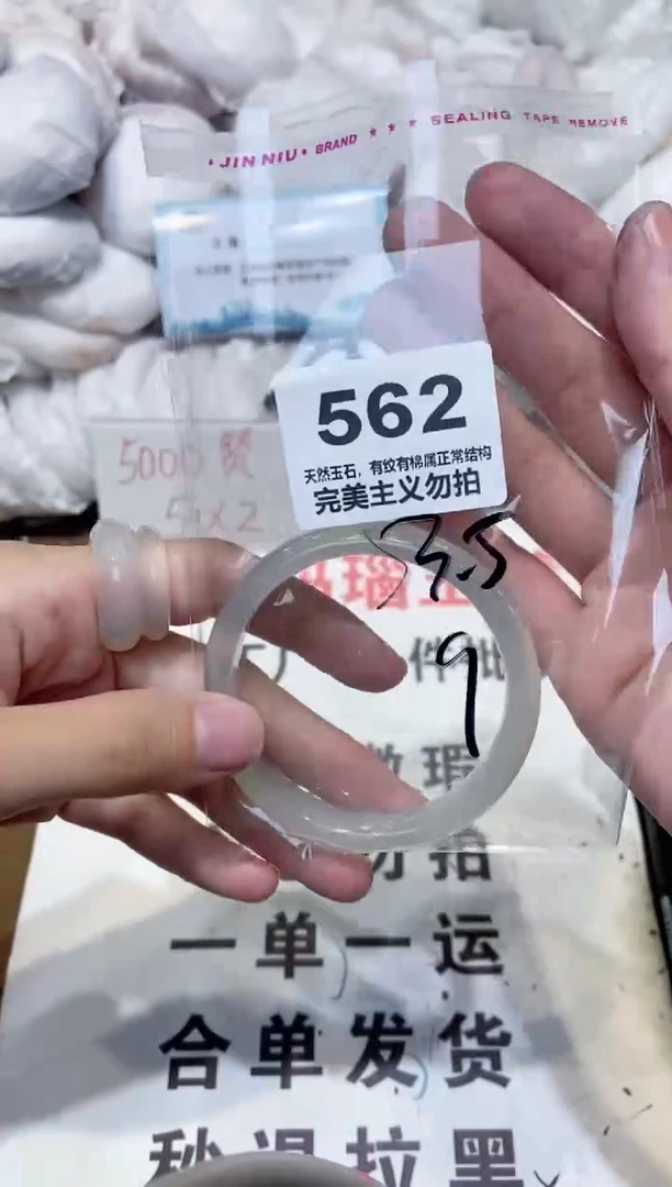 手镯玛瑙/玉髓未镶嵌53