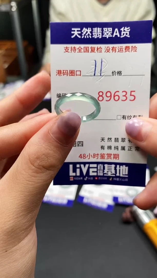 未镶嵌戒指翡翠天然A货翡翠9635