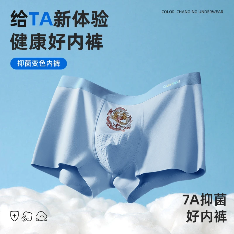CAUSE KINDLE男士内裤本命变色龙纯棉内裤舒适透气防夹内裤M1920