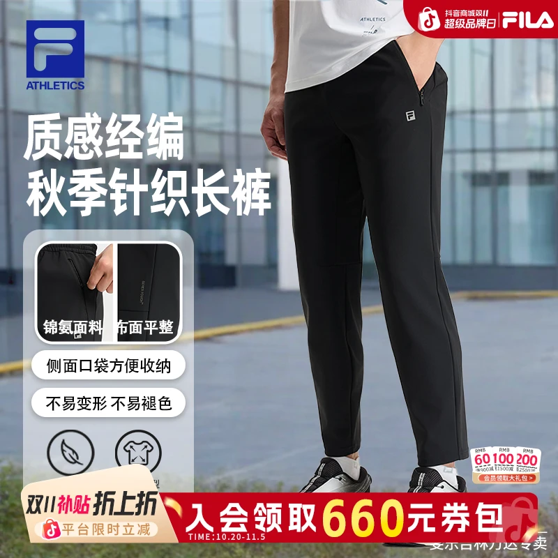 Fila/斐乐男子新款【抗紫外线不易变形】质感经编长裤A11M531608F