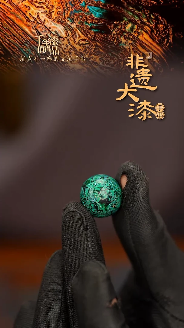 闽越大漆非遗漆珠挂脖吊坠配饰18mm