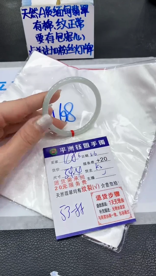 【闪购商品】翡翠手镯未镶嵌1111111111