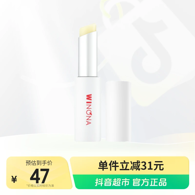 薇诺娜柔润修护唇膏2.6g×1支嘴唇护理保湿滋润补水防干裂男女学生
