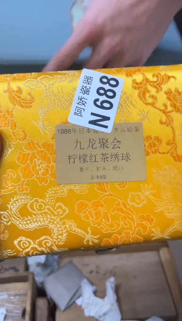 【闪购商品】瓷片688 小生不才 小生不才