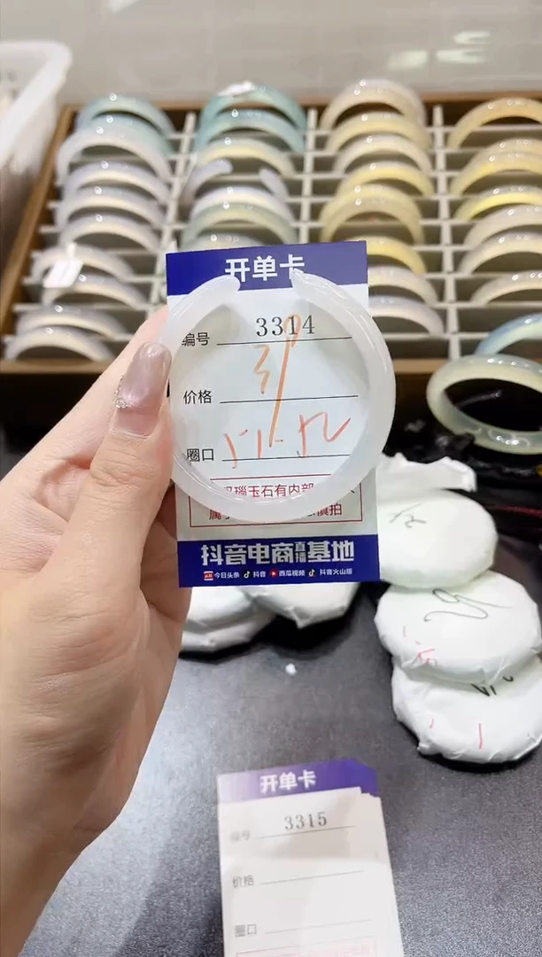手镯玛瑙/玉髓未镶嵌3314
