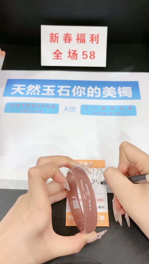 【闪购商品】石英质玉手镯未镶嵌175