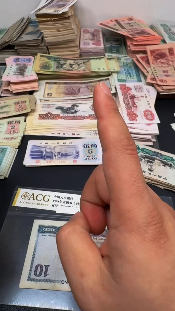 4版币 8010 旧票散张 1张