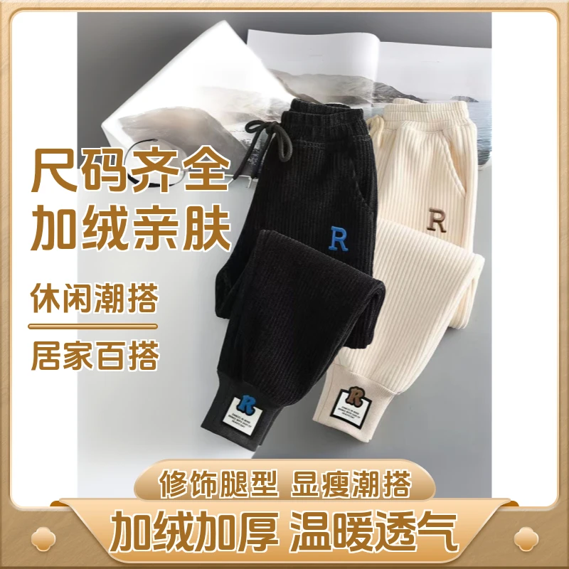 儿童女童裤子男童春秋中大童加绒休闲灯芯绒一体绒运动裤保暖长裤