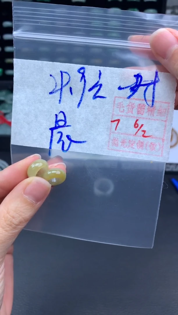 【闪购商品】翡翠29.9元毛货需精细抛光拍一发一