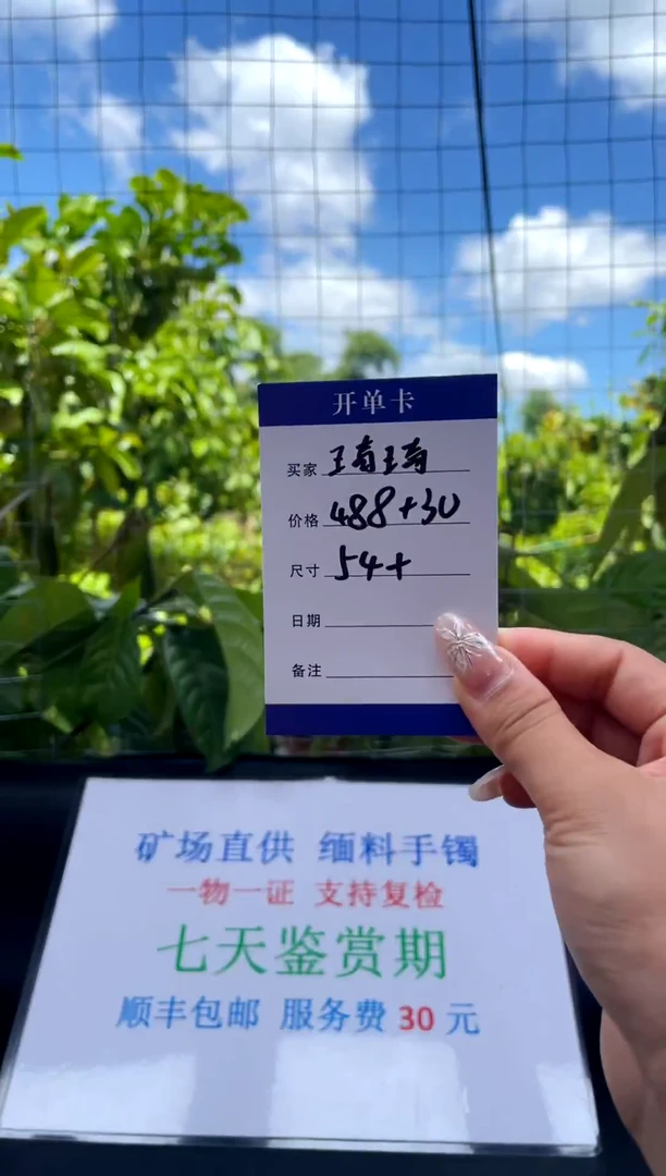 非金属无?**?手镯下单链接一单一付