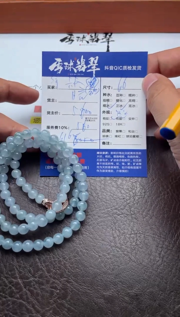 颈饰未镶嵌翡翠弹****机01612091180定金1