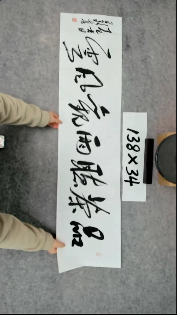 书法吕老师书法作品