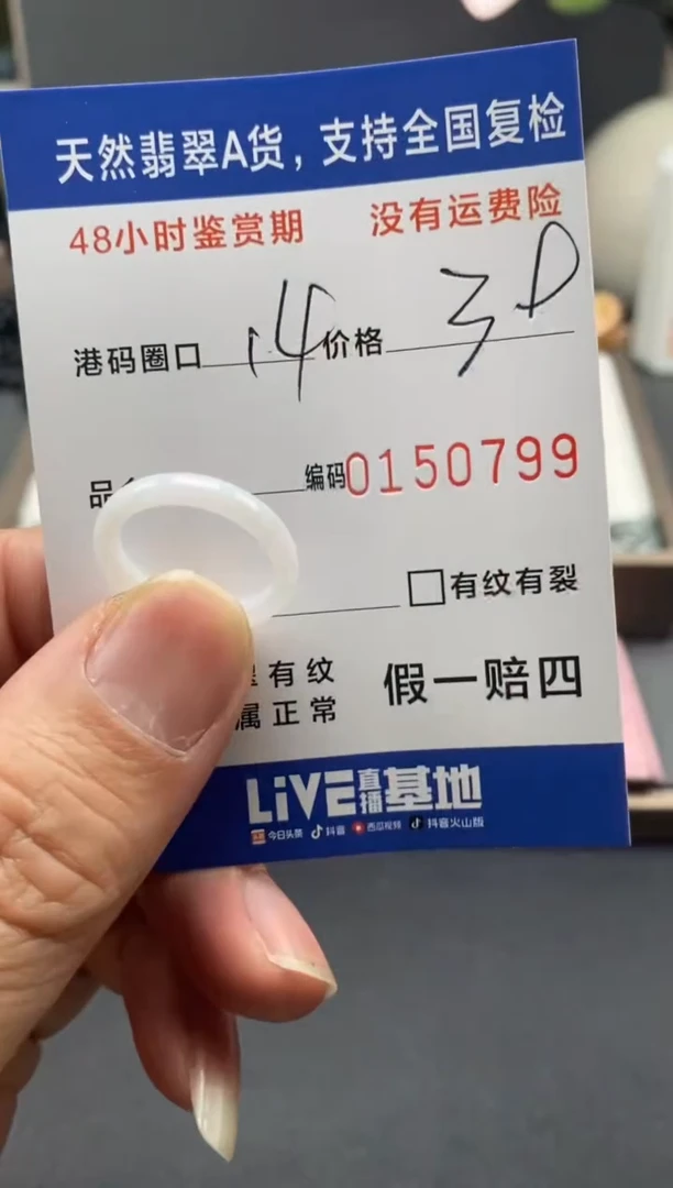 【闪购商品】翡翠戒指未镶嵌天然A货翡翠戒圈0799