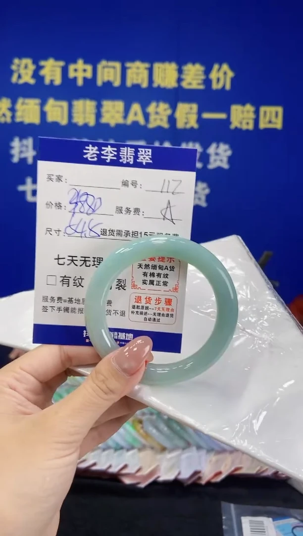 未镶嵌手镯（圆镯）翡翠 翡翠手镯单样发一112