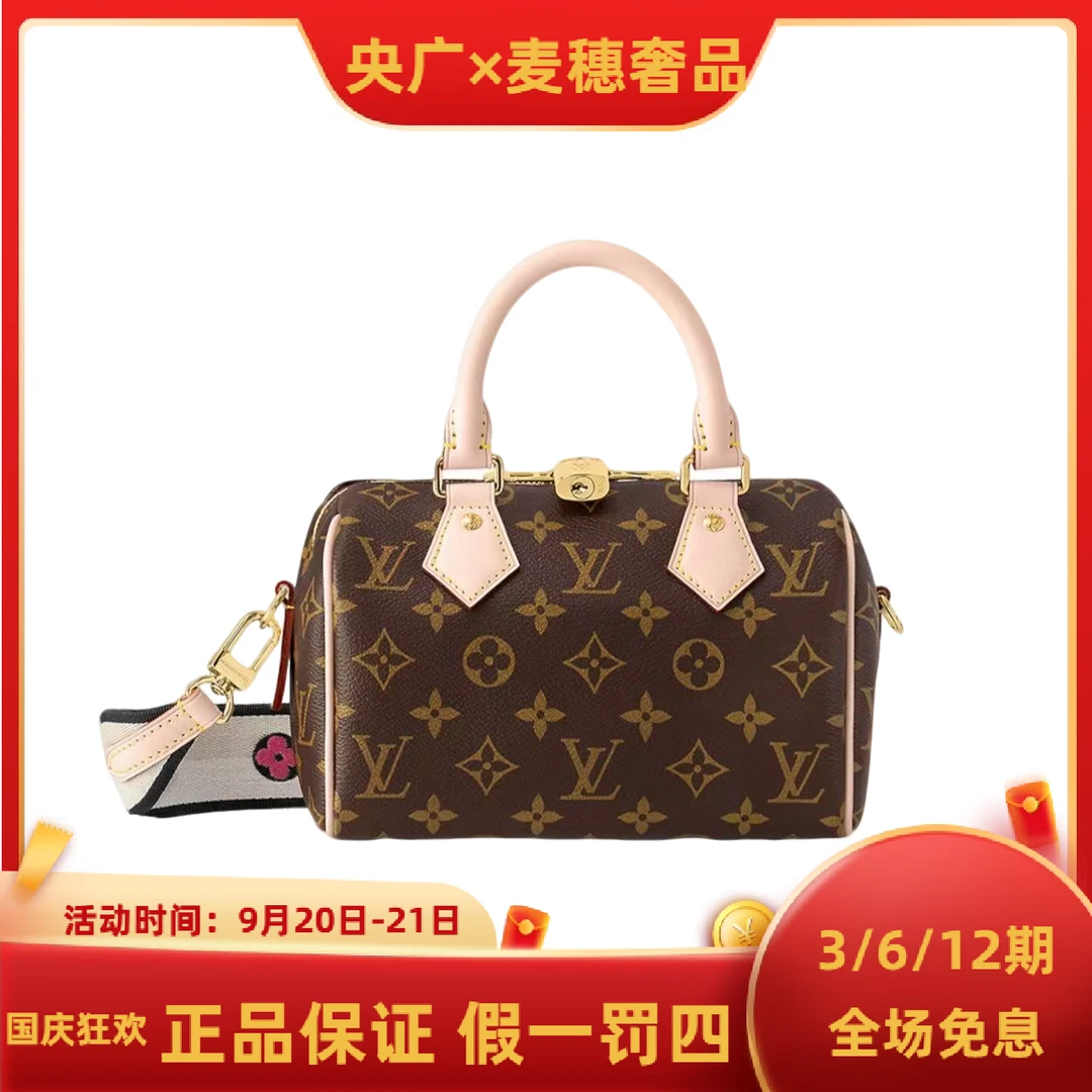 99新 LouisVuitton/路易威登 【YG专属】 lv speedy20 拼黑/玫粉色