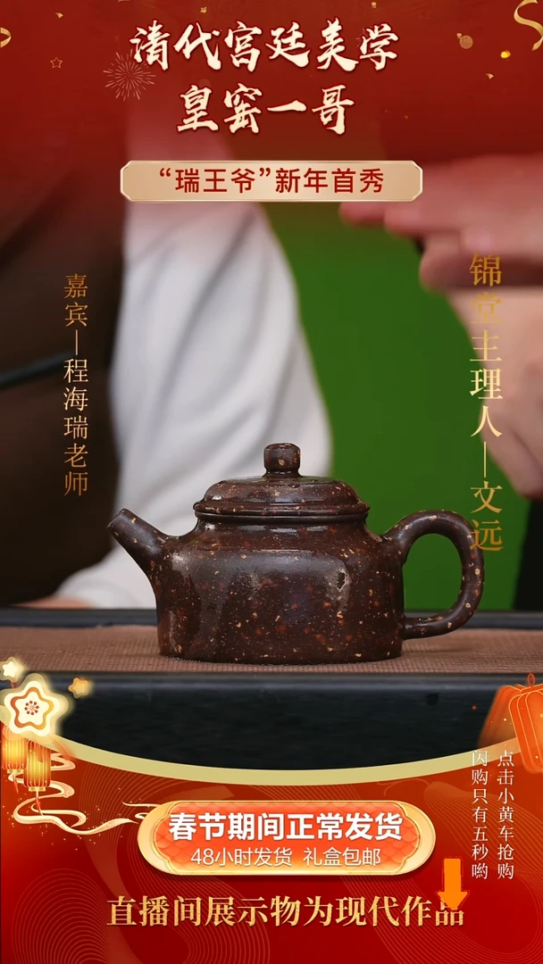 【闪购商品】紫砂茶壶程海瑞手工紫砂