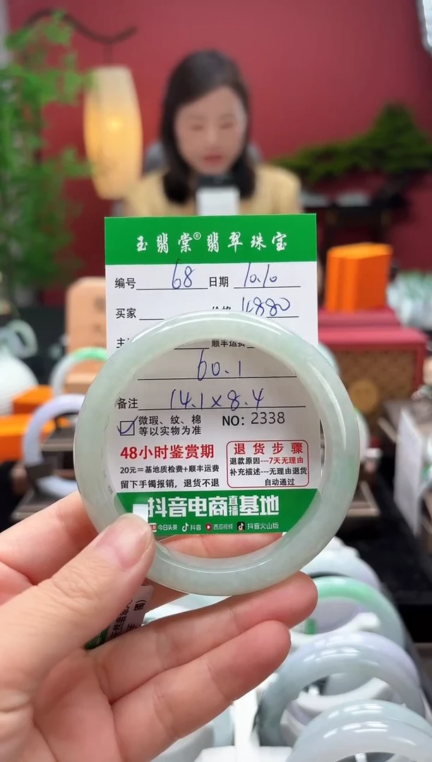 未镶嵌手镯翡翠翡翠68