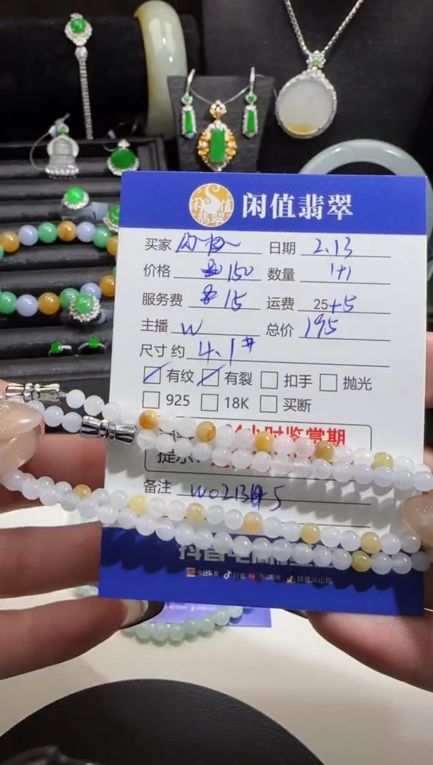 【闪购商品】翡翠手串未镶嵌翡翠珠串