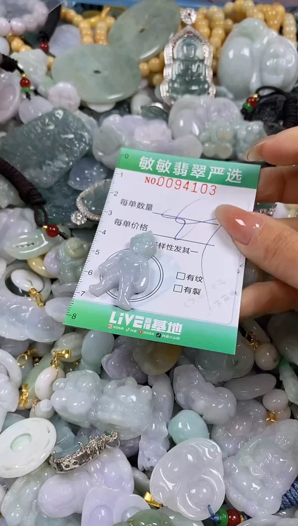 【闪购商品】翡翠颈饰未镶嵌闪购0094103