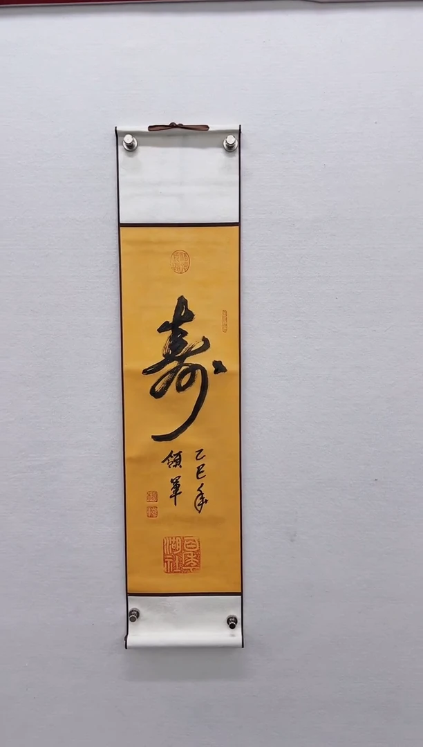 【闪购商品】书法杨领军-书法作品一平尺