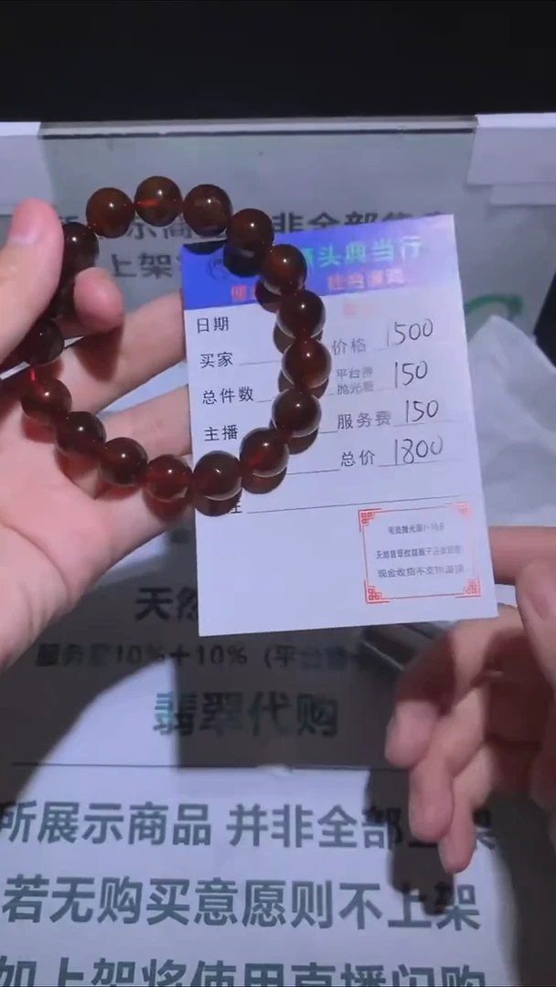 定制琥珀-毛货-不退不换-多样性发货-