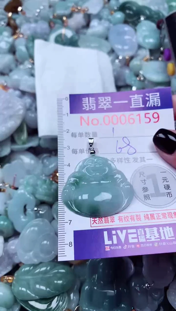 吊坠(不含链)未镶嵌翡翠6159