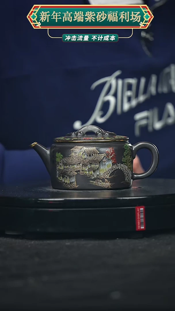 【闪购商品】宜兴原矿高端紫砂