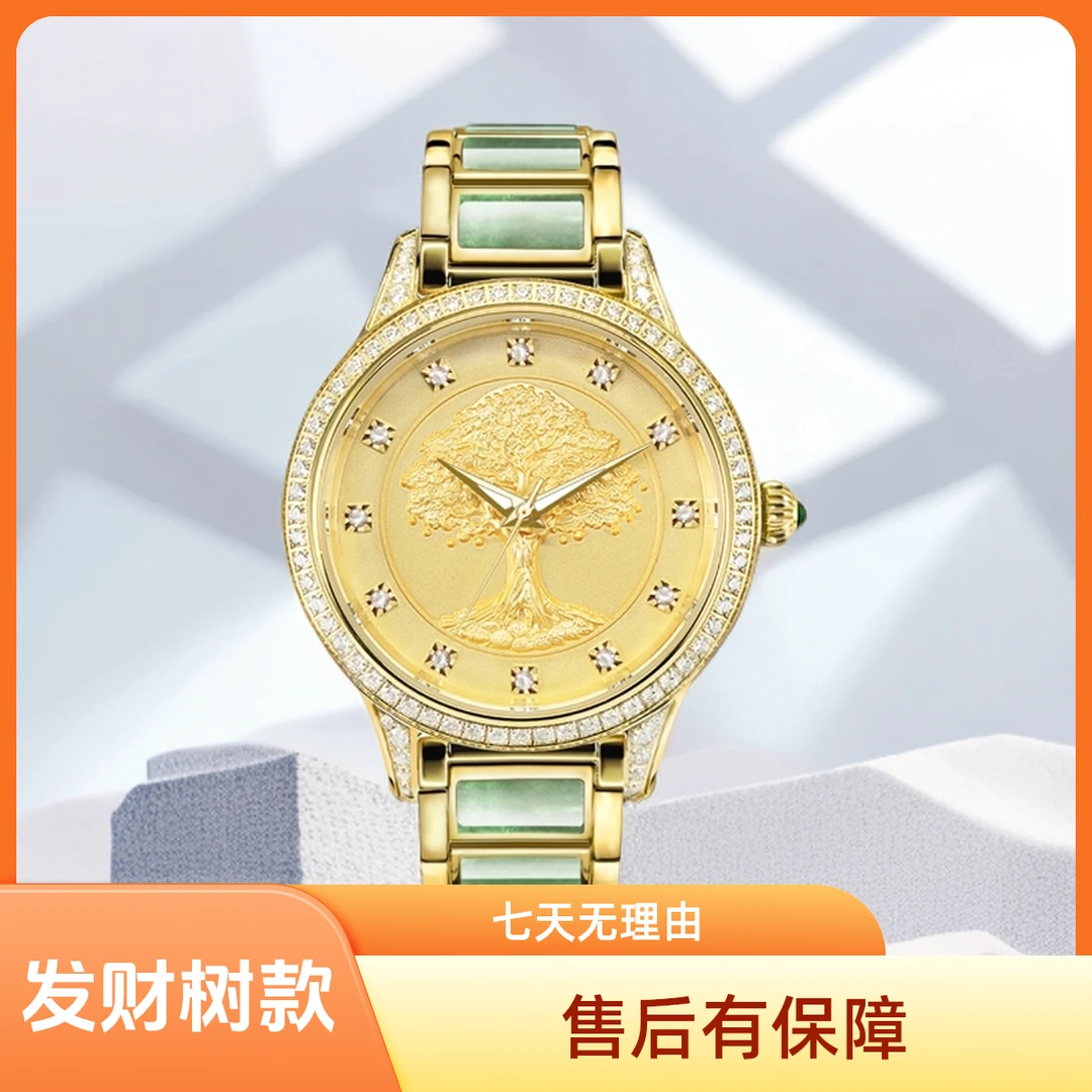 【国际联保】翡翠金钱树系列 高端时尚真金翡翠男士机械手表