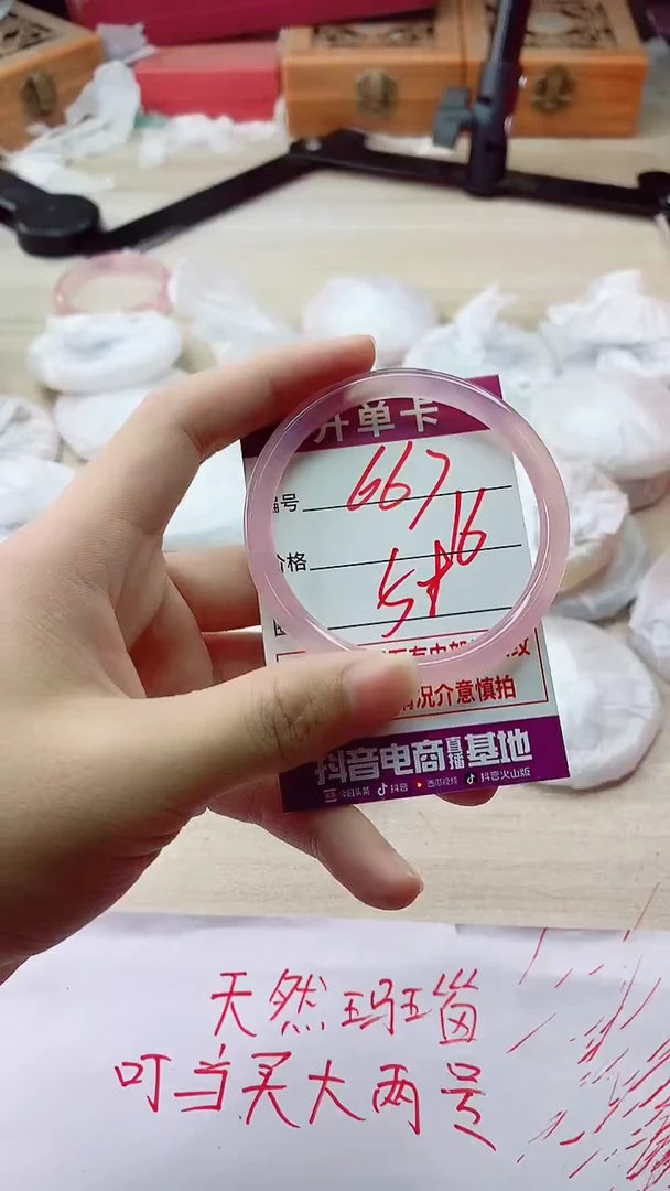 手镯玛瑙/玉髓未镶嵌667