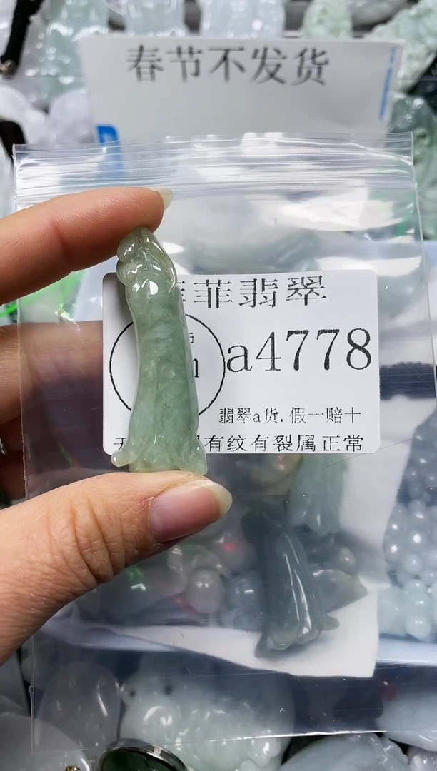 【闪购商品】翡翠颈饰未镶嵌闪购4778