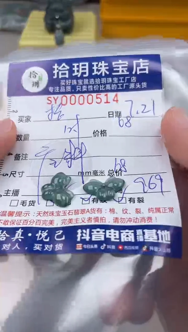 翡翠未镶嵌颈饰拾翡翠挂件蝴蝶514