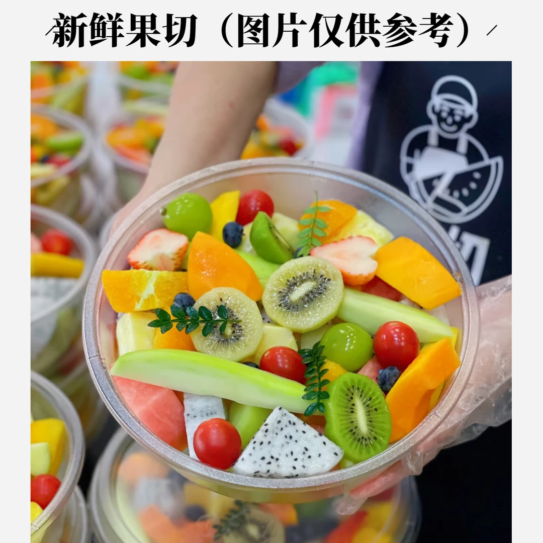 果切【老板娘推荐】3斤（5-6人份）现切（图片仅供参考）应季水果搭配
