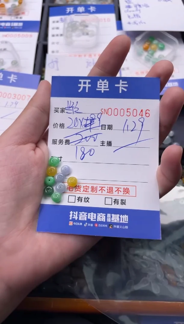 【闪购商品】翡翠颈饰未镶嵌00005046