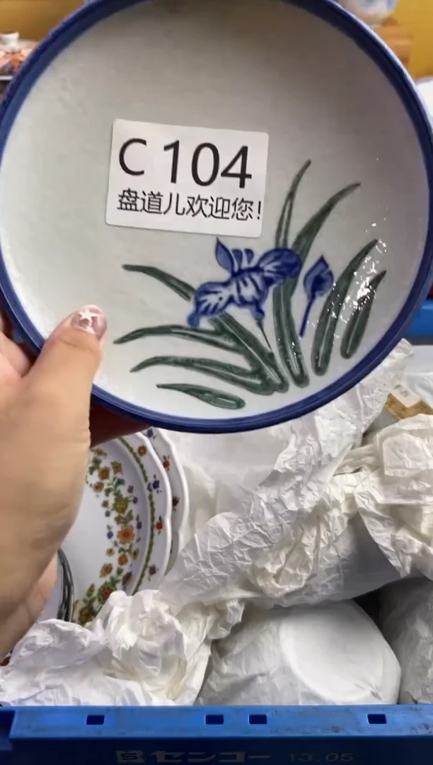 手工艺品琉璃戎****营104请谨慎参拍.不退不换.