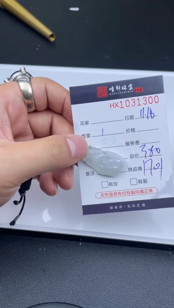 吊坠(不含链)未镶嵌翡翠哈轩  挂件1