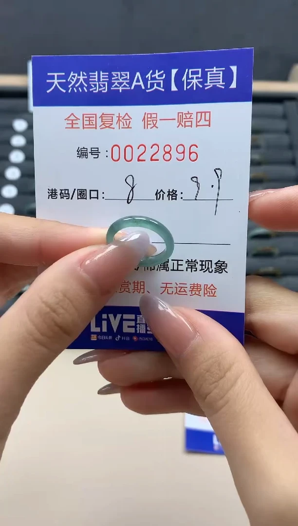 【闪购商品】翡翠戒指未镶嵌天然22896